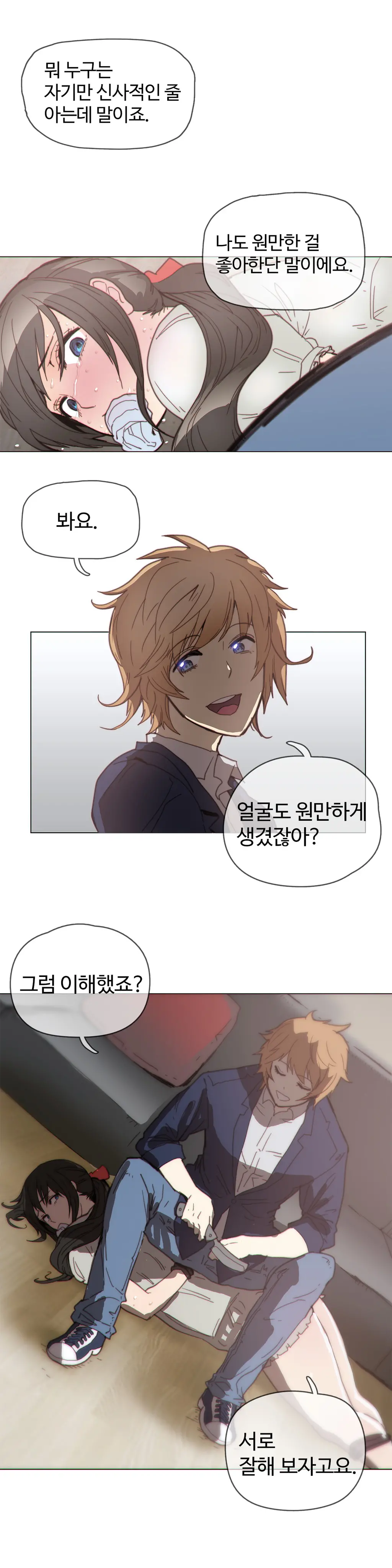 Household Affairs Ch.1-74
