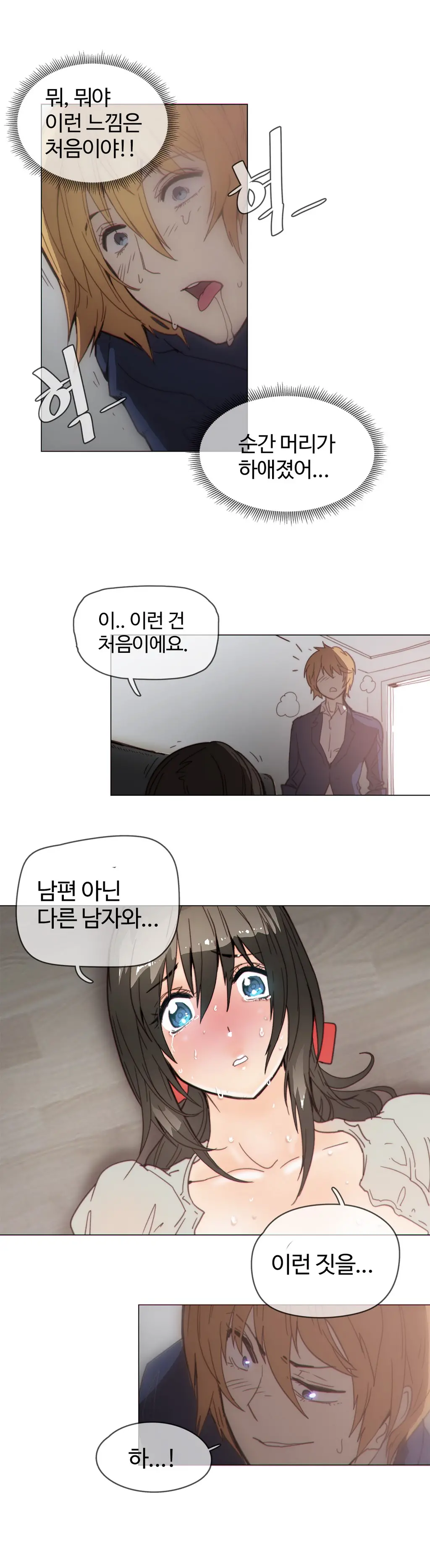 Household Affairs Ch.1-74