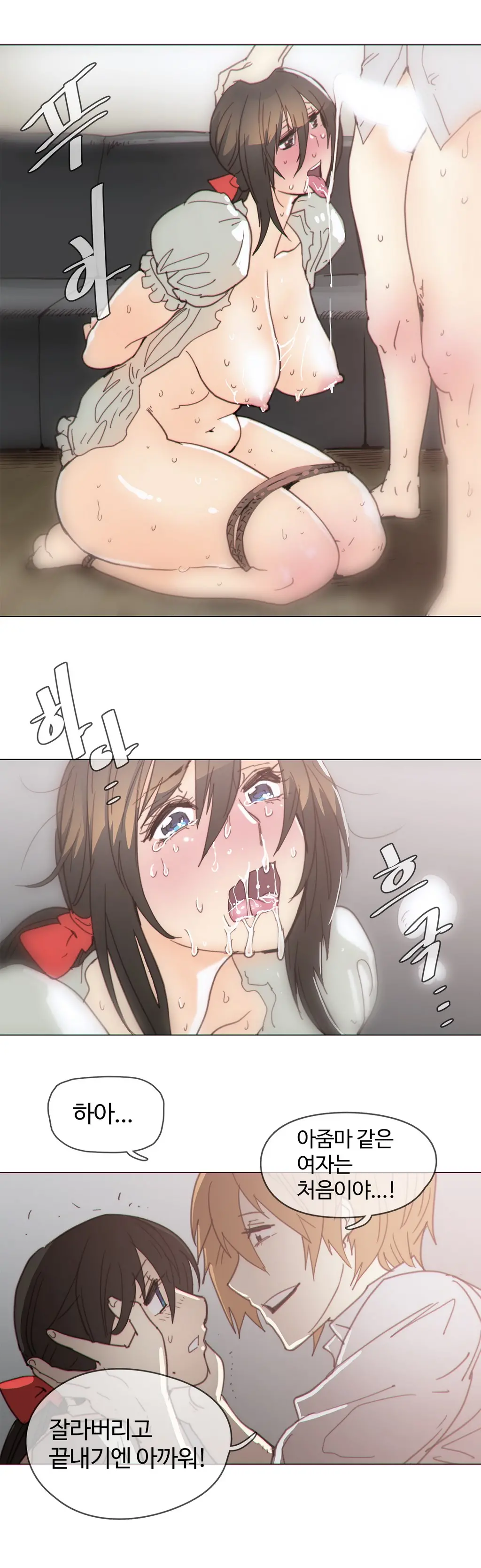 Household Affairs Ch.1-74