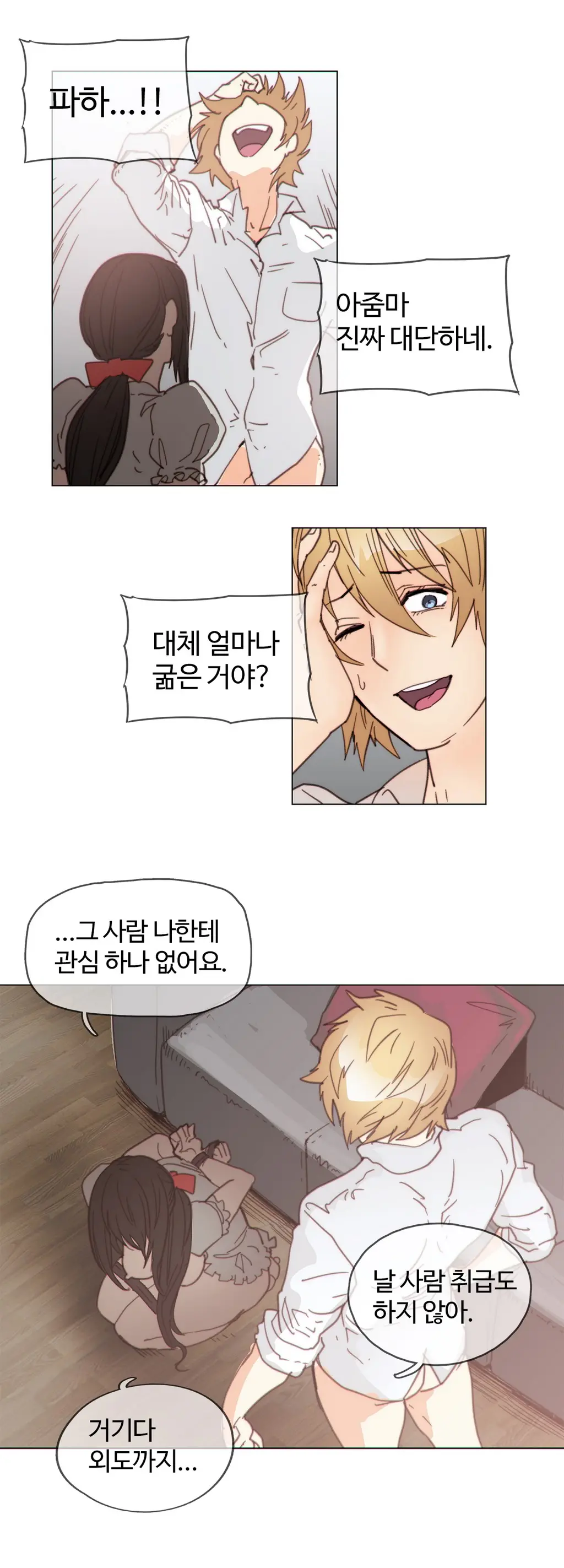 Household Affairs Ch.1-74