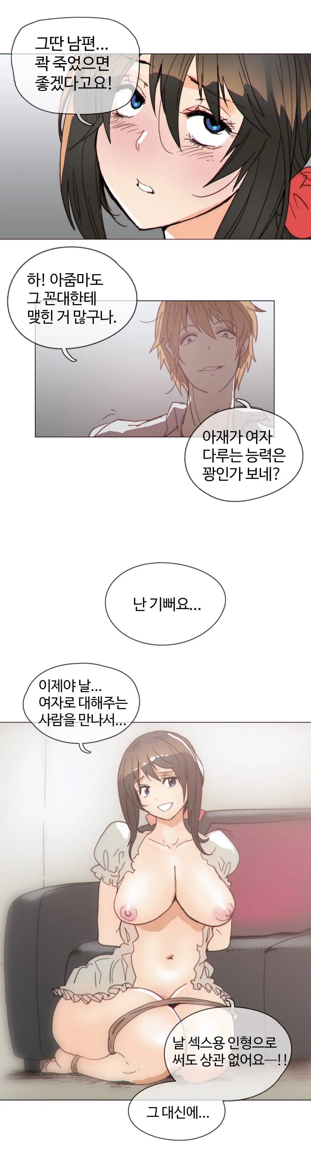 Household Affairs Ch.1-74