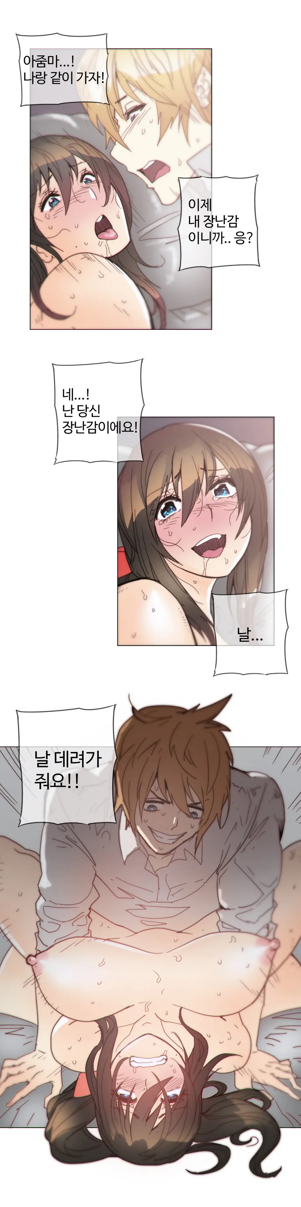 Household Affairs Ch.1-74