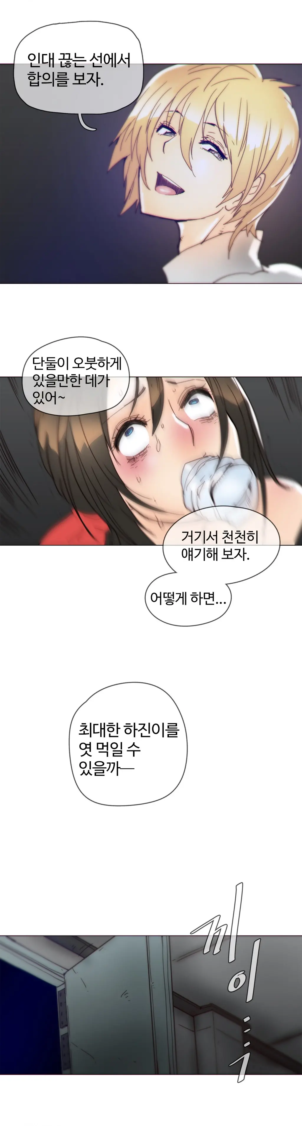 Household Affairs Ch.1-74
