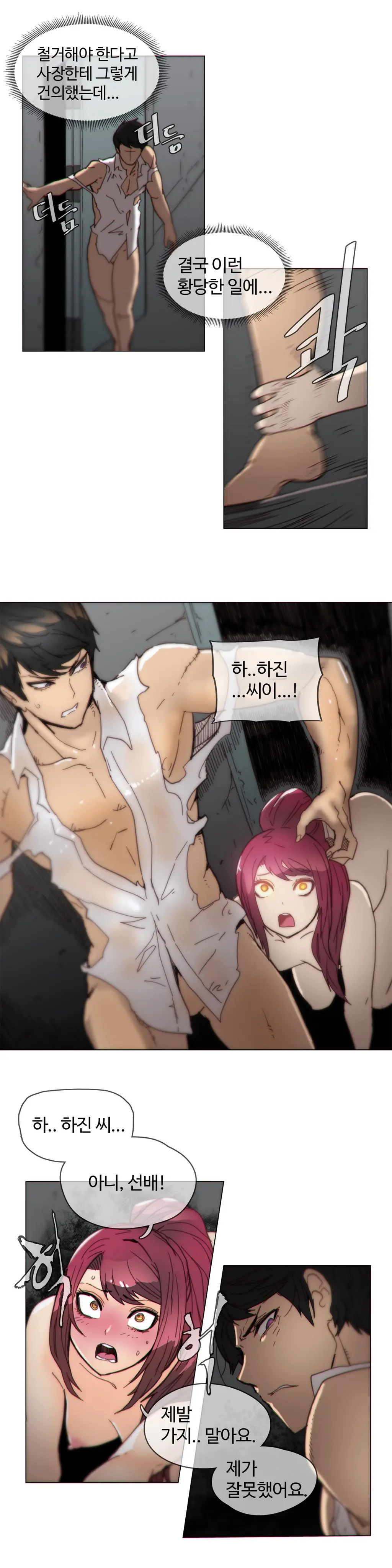 Household Affairs Ch.1-74