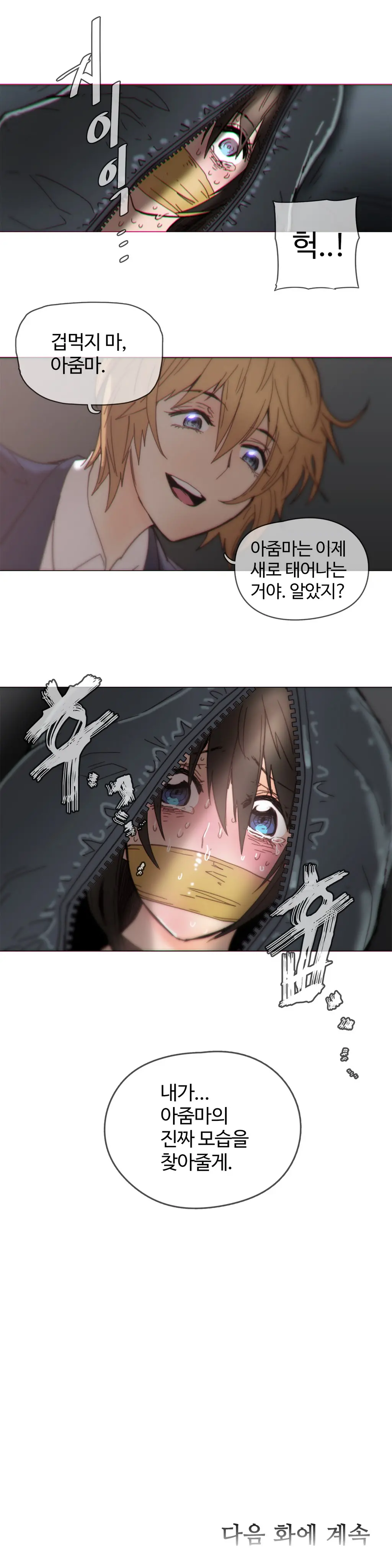 Household Affairs Ch.1-74