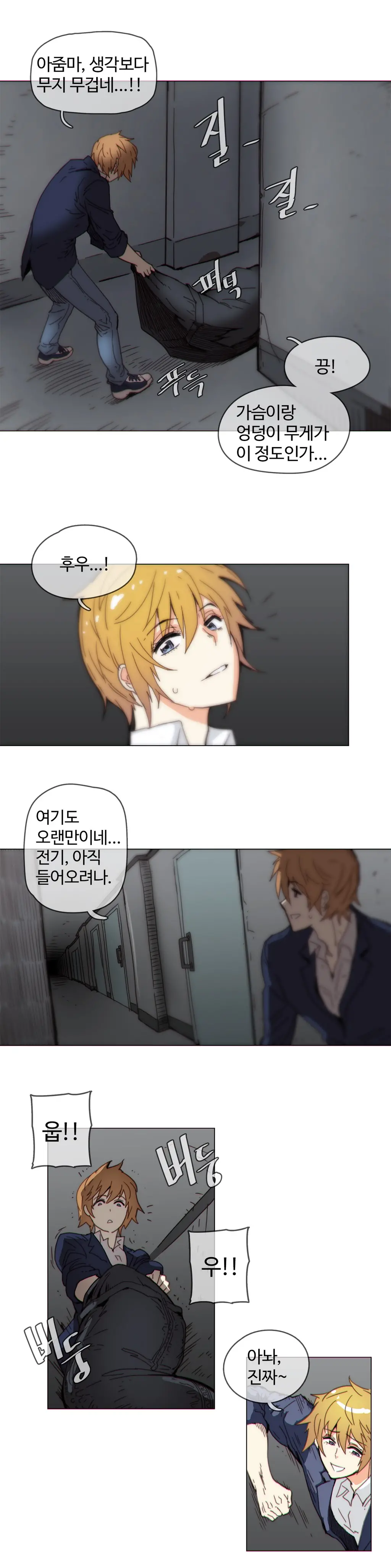 Household Affairs Ch.1-74