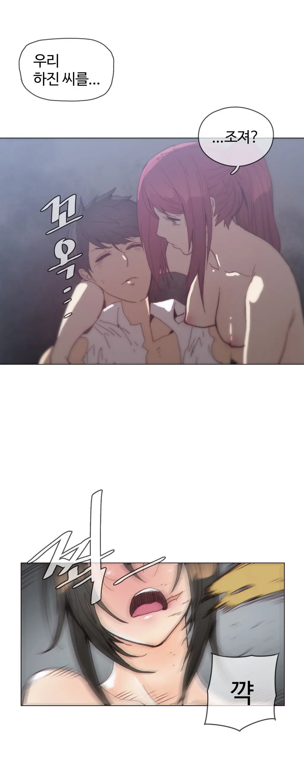 Household Affairs Ch.1-74