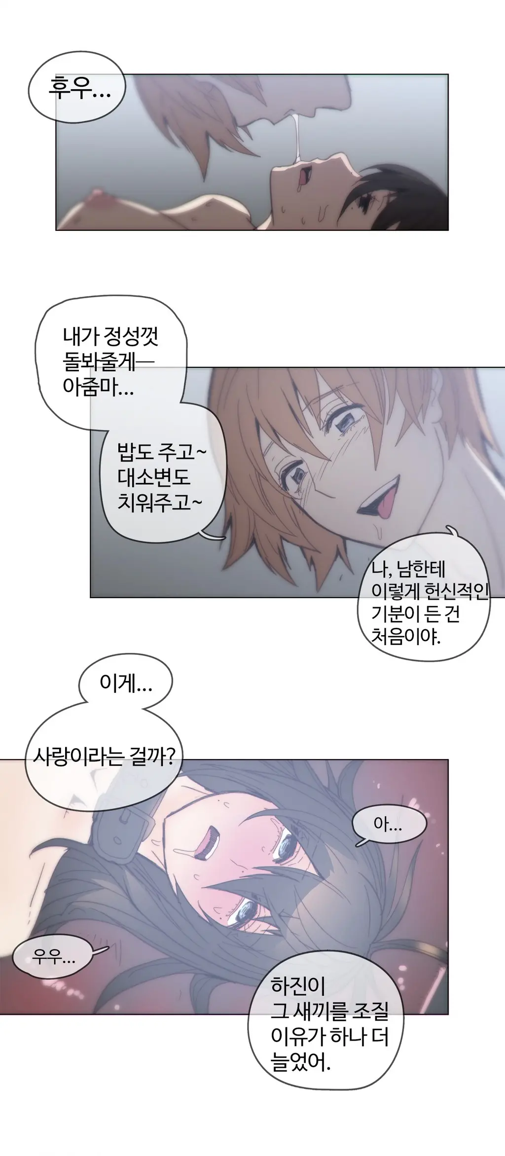 Household Affairs Ch.1-74