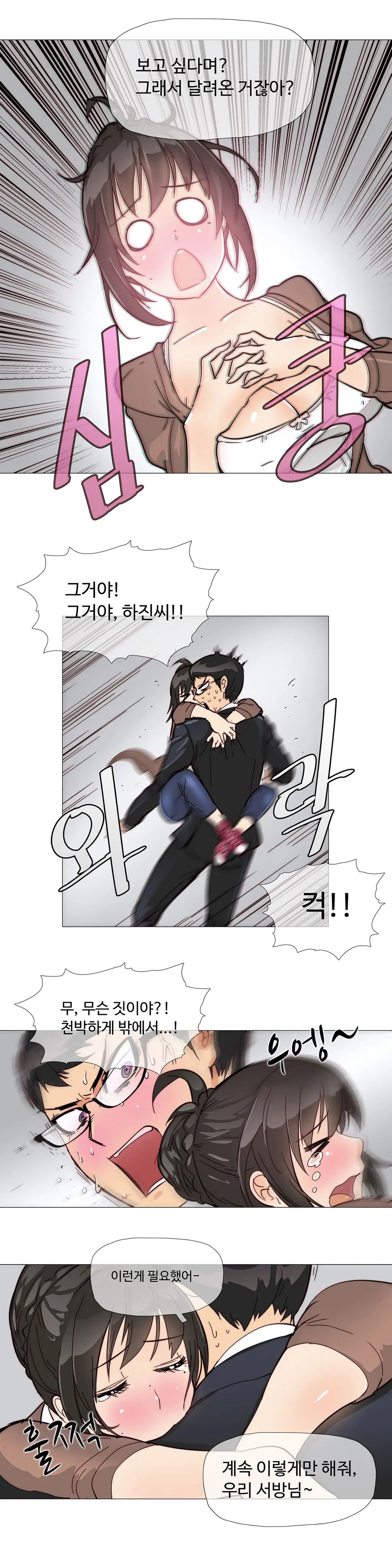 Household Affairs Ch.1-74
