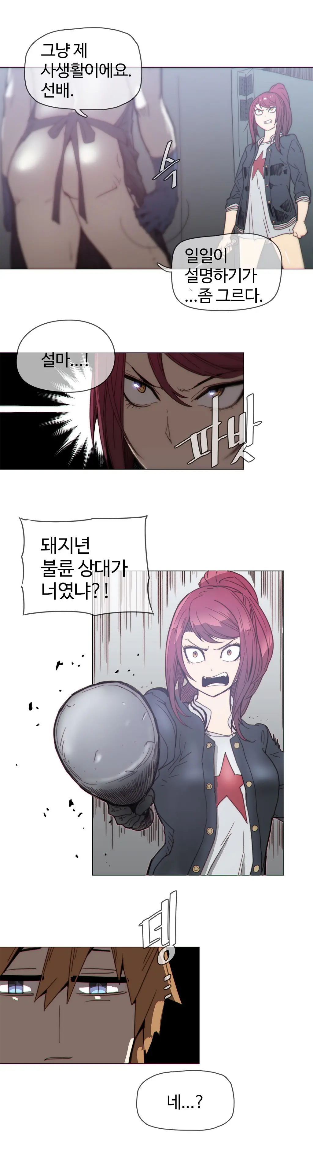 Household Affairs Ch.1-74