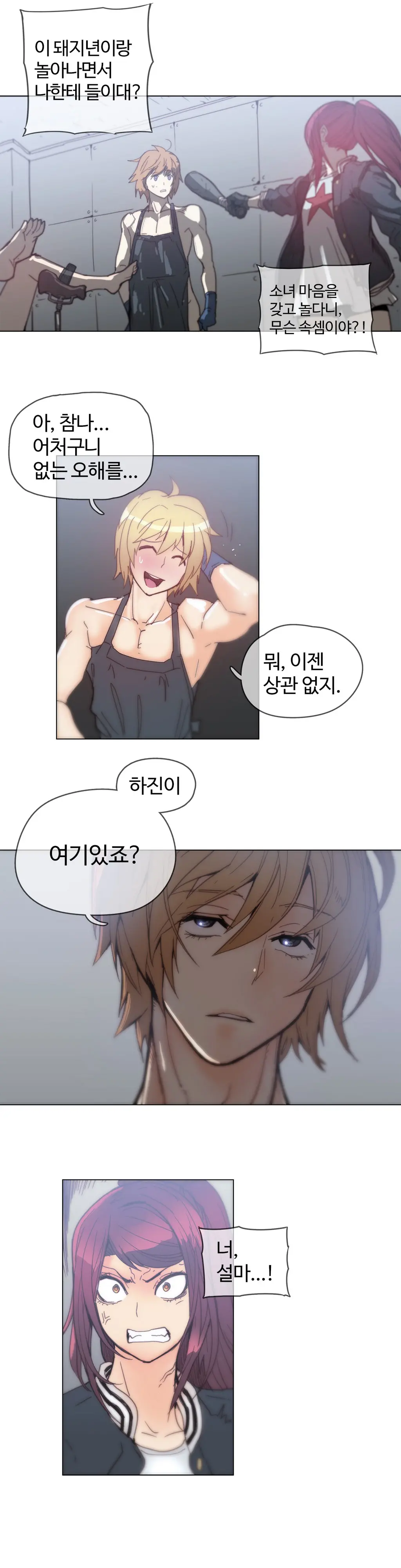 Household Affairs Ch.1-74