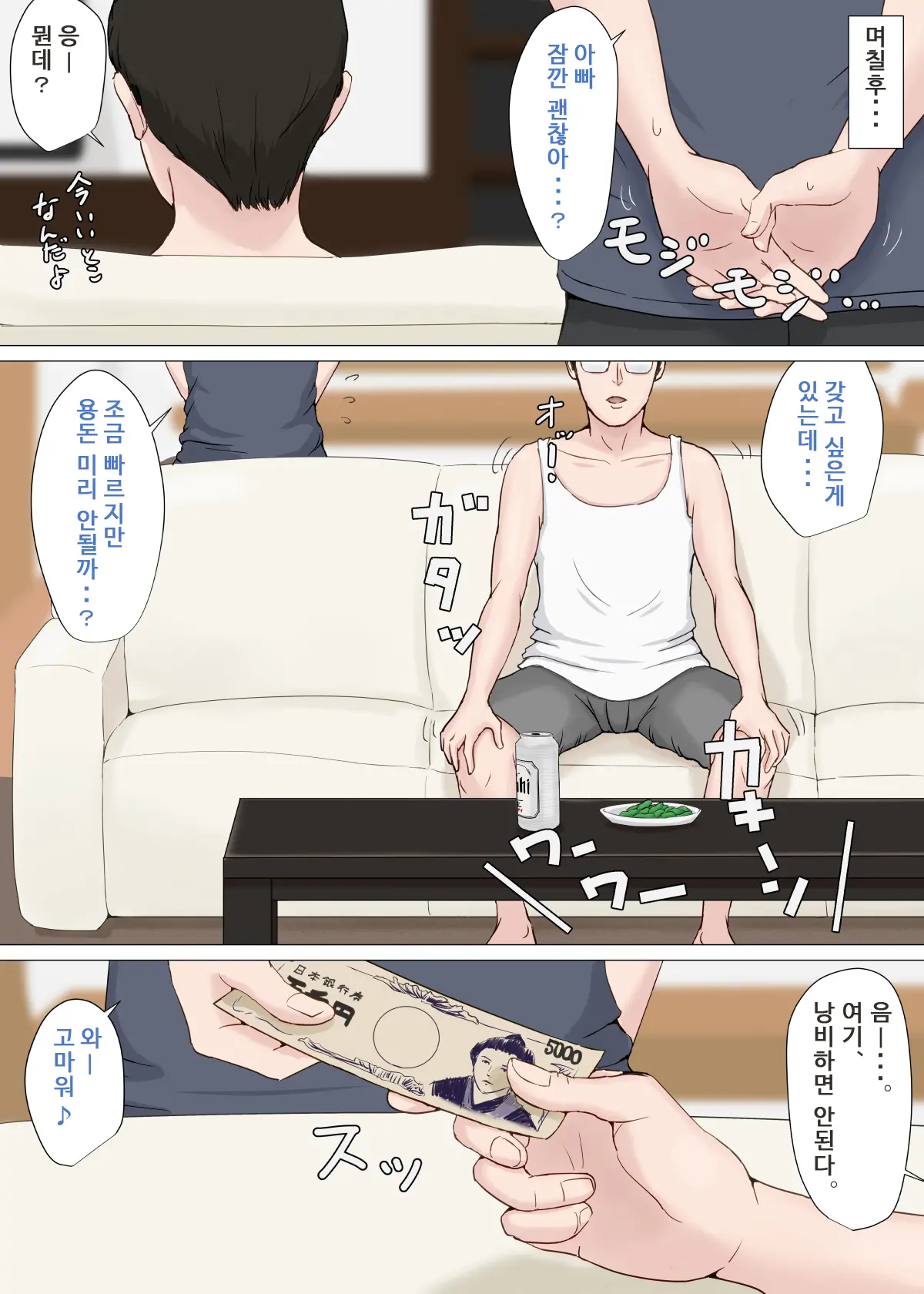 Zoku Kaa-San Ja Nakya Dame Nan Da!!!