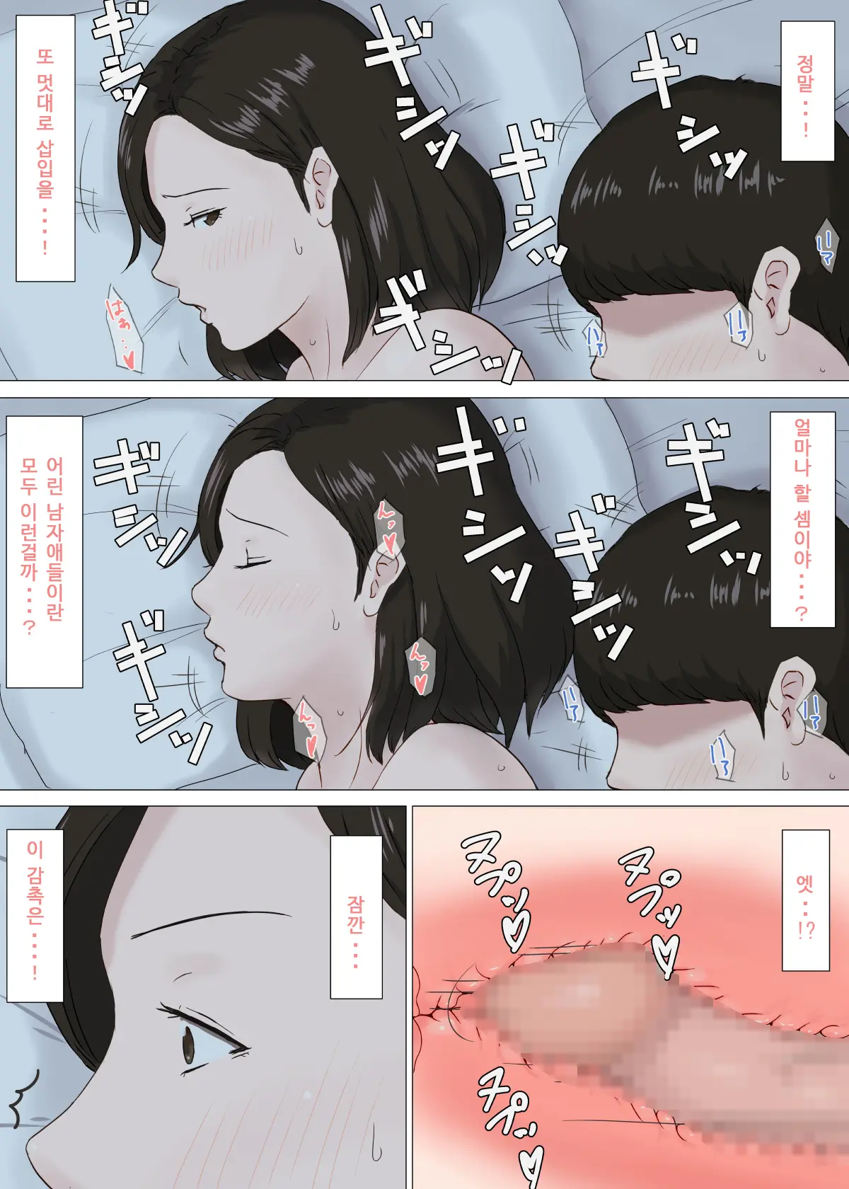 Zoku Kaa-San Ja Nakya Dame Nan Da!!!