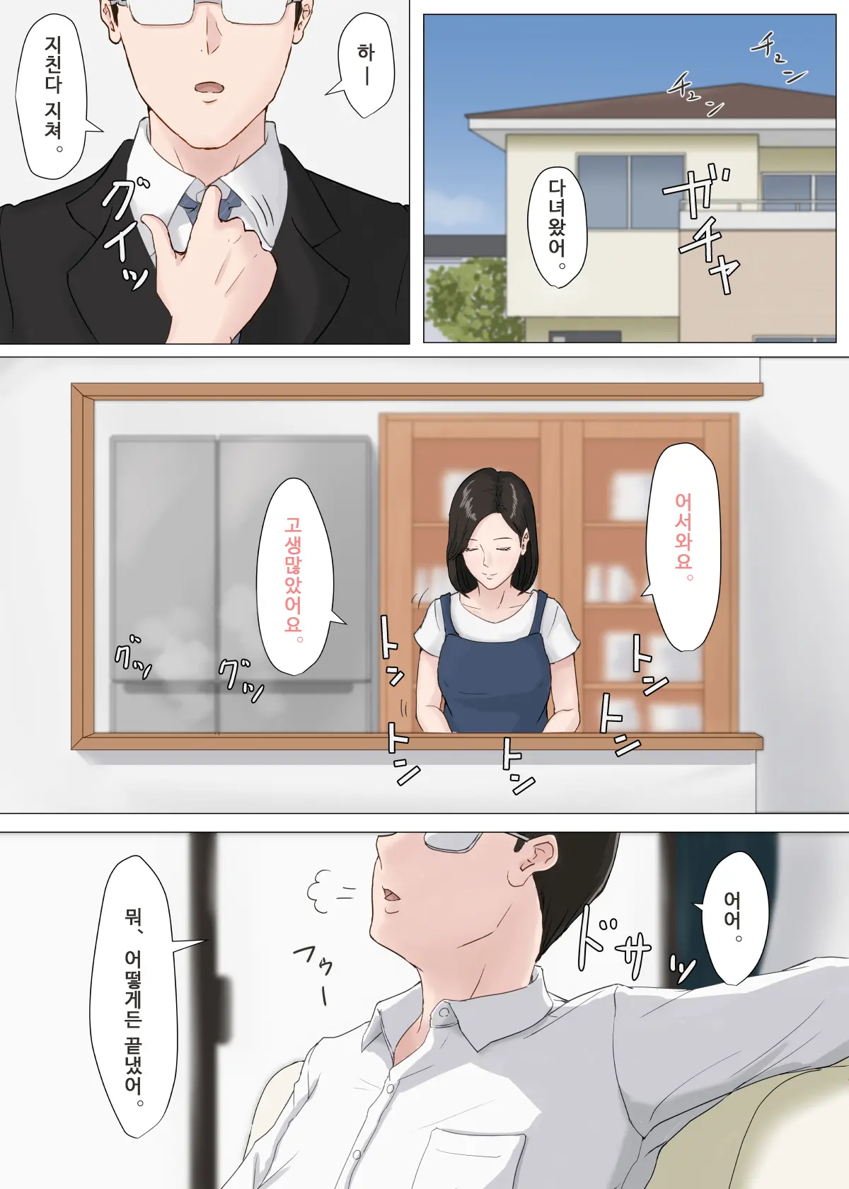 Zoku Kaa-San Ja Nakya Dame Nan Da!!!