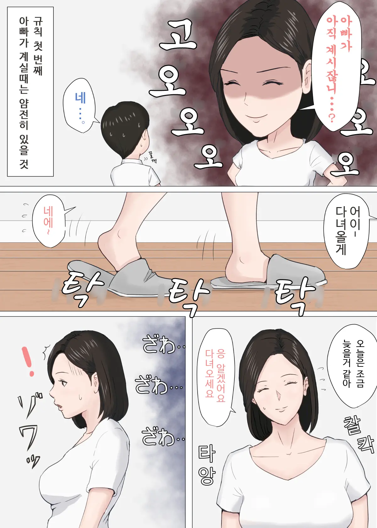Zoku Kaa-San Ja Nakya Dame Nan Da!!!