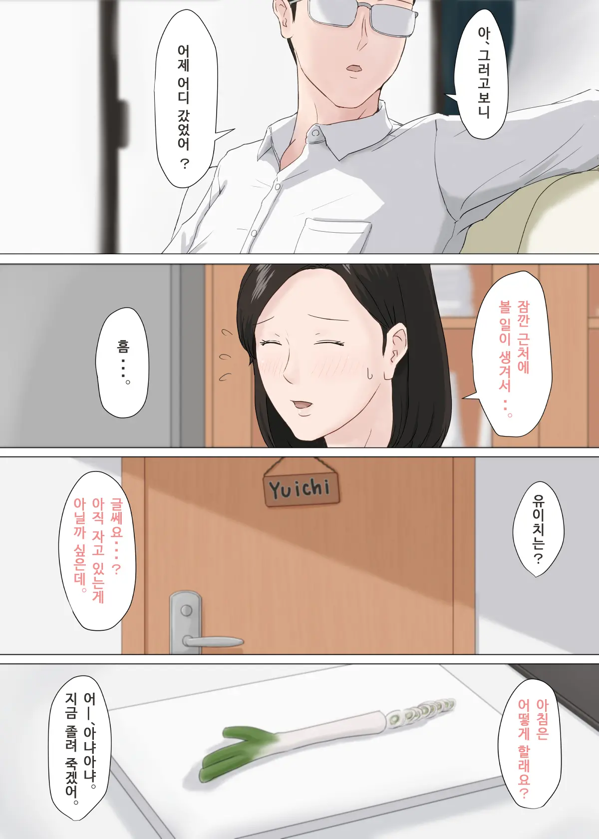 Zoku Kaa-San Ja Nakya Dame Nan Da!!!