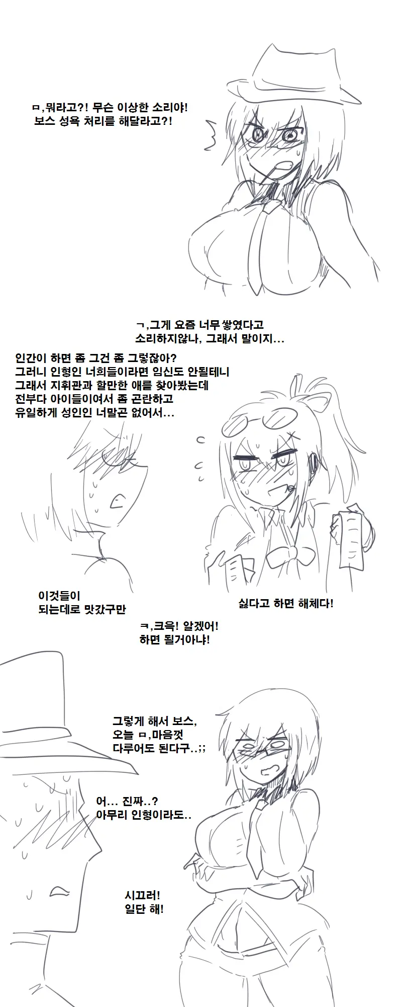 성욕처리해주는 톰슨