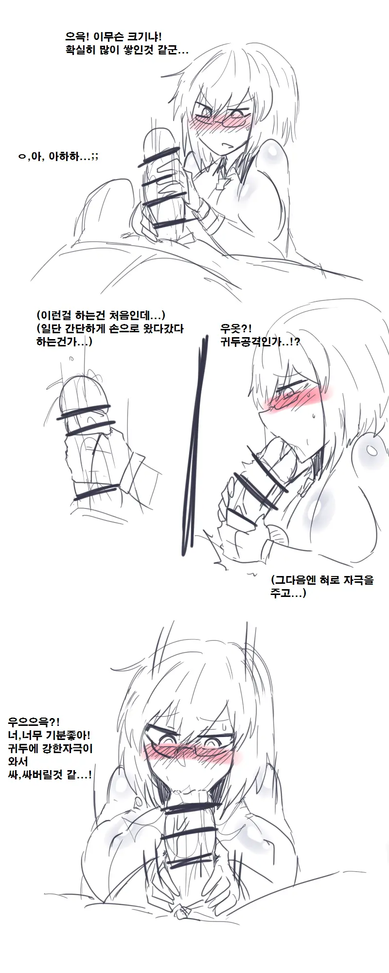 성욕처리해주는 톰슨