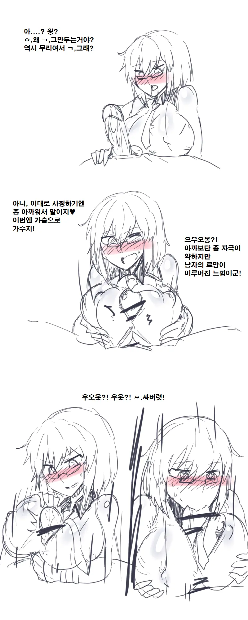 성욕처리해주는 톰슨