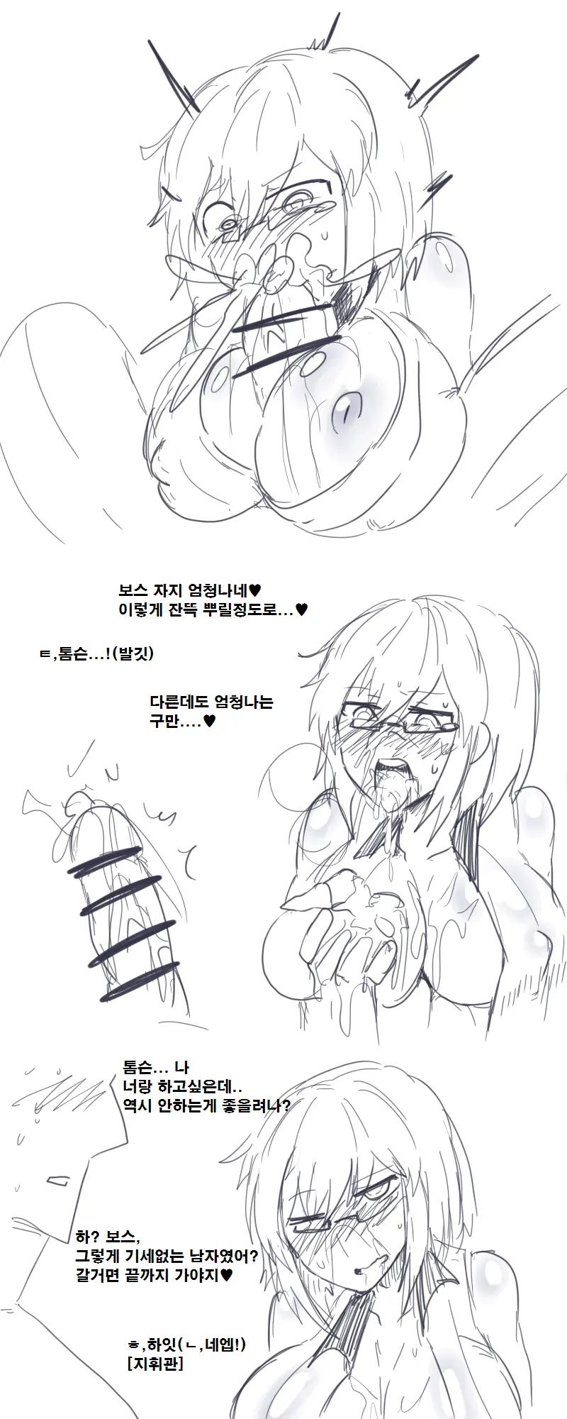 성욕처리해주는 톰슨