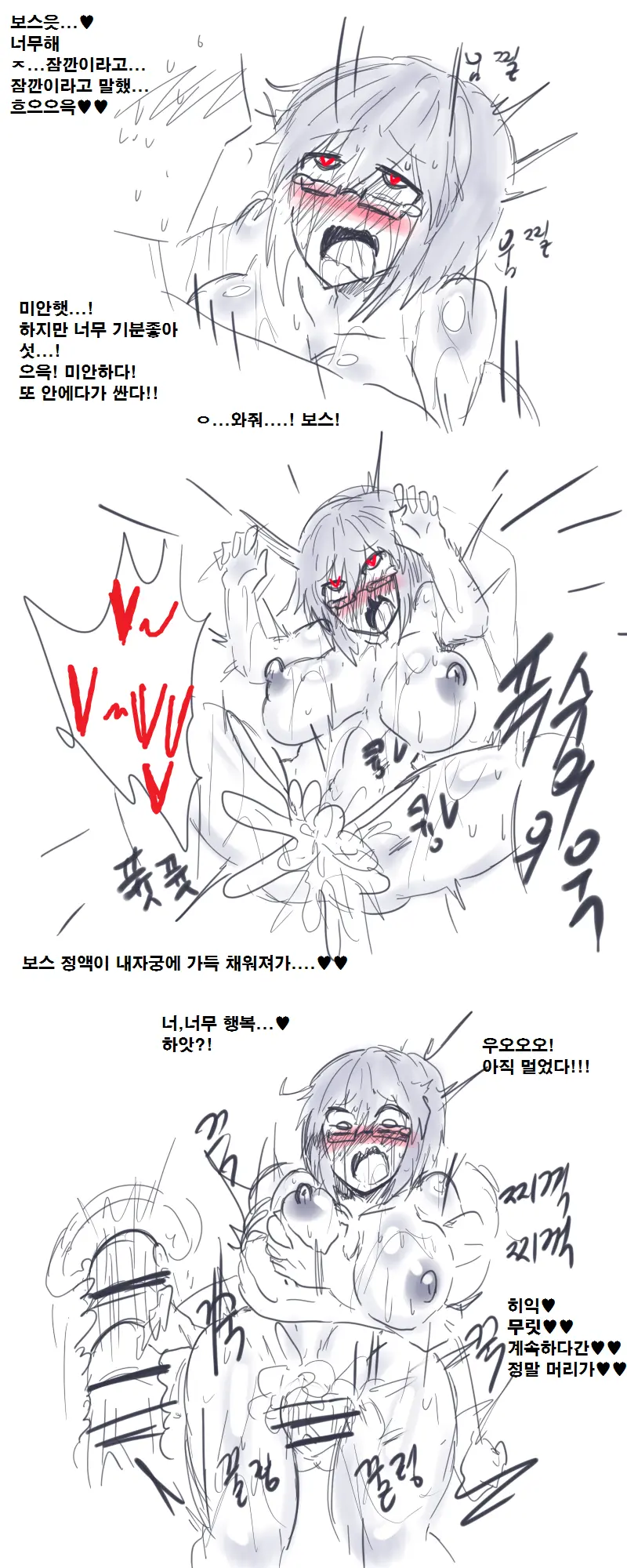 성욕처리해주는 톰슨