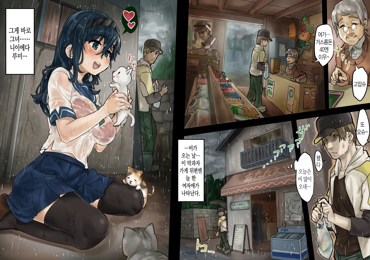 Zubunure Seifuku Musume Ni Biyaku O Nomasete Renzoku Nakadashi ~Rumi-Chan Wa Yokkyuu Fuman~
