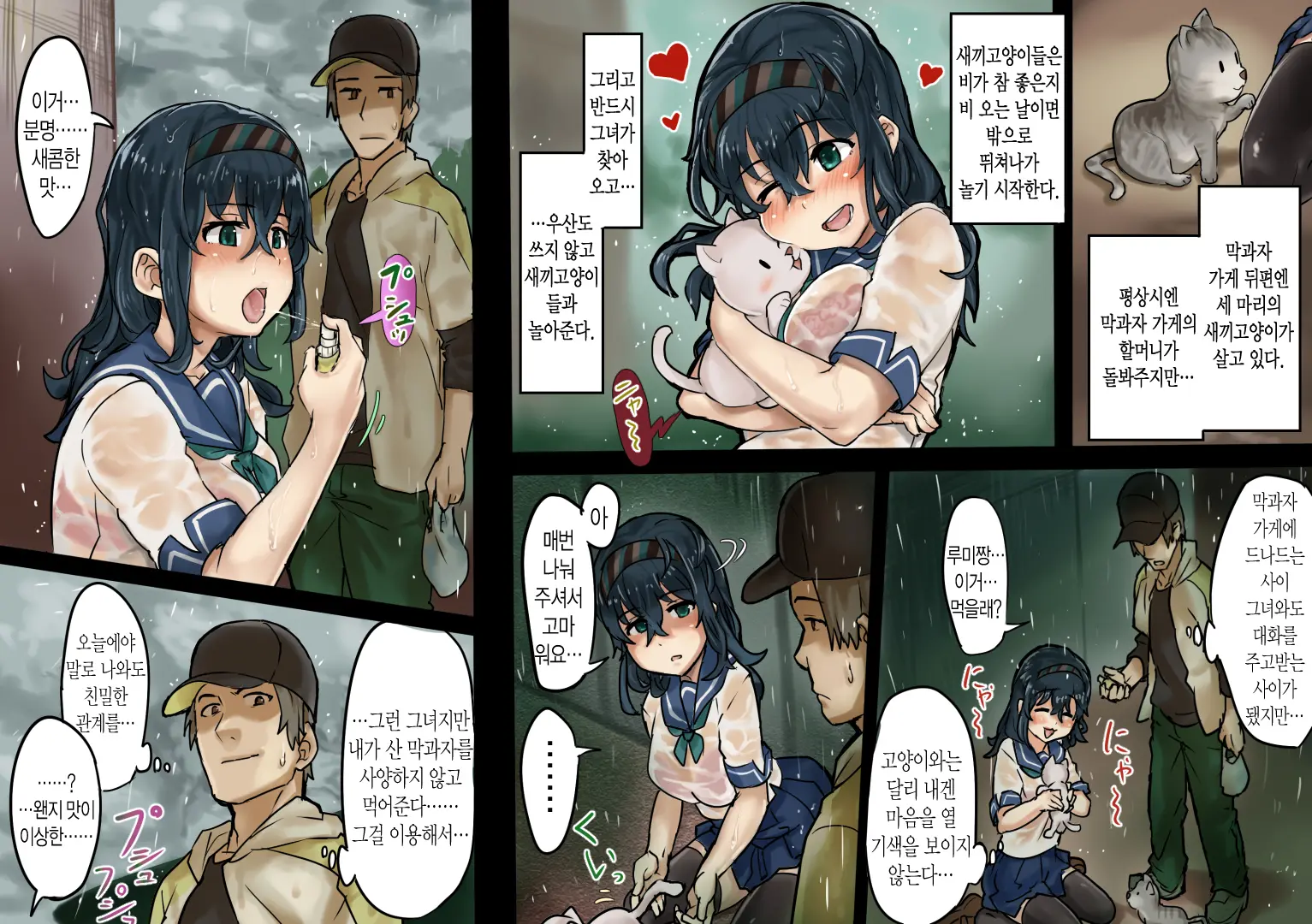 Zubunure Seifuku Musume Ni Biyaku O Nomasete Renzoku Nakadashi ~Rumi-Chan Wa Yokkyuu Fuman~