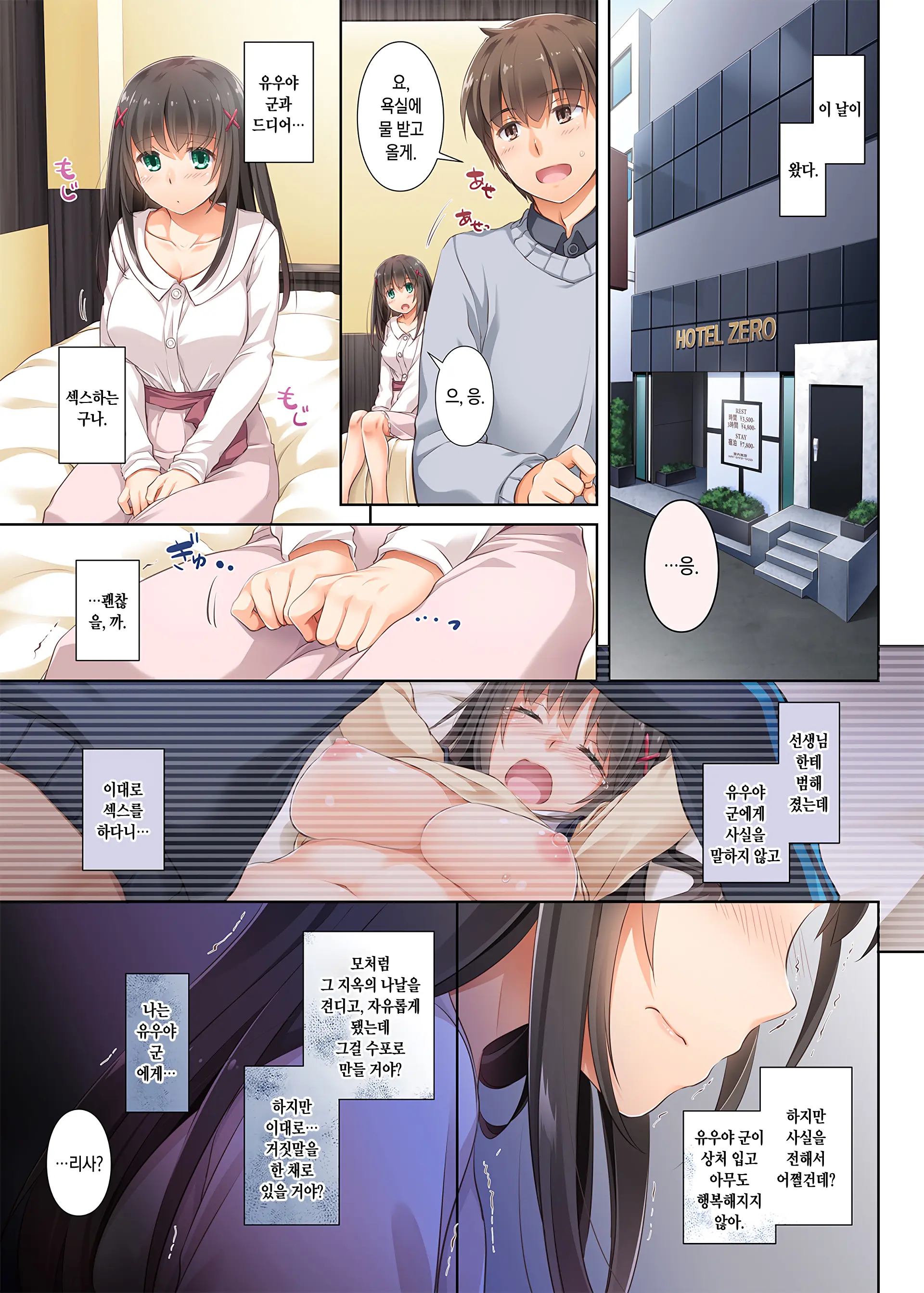DLO-03 Kare To No Yakusoku 3