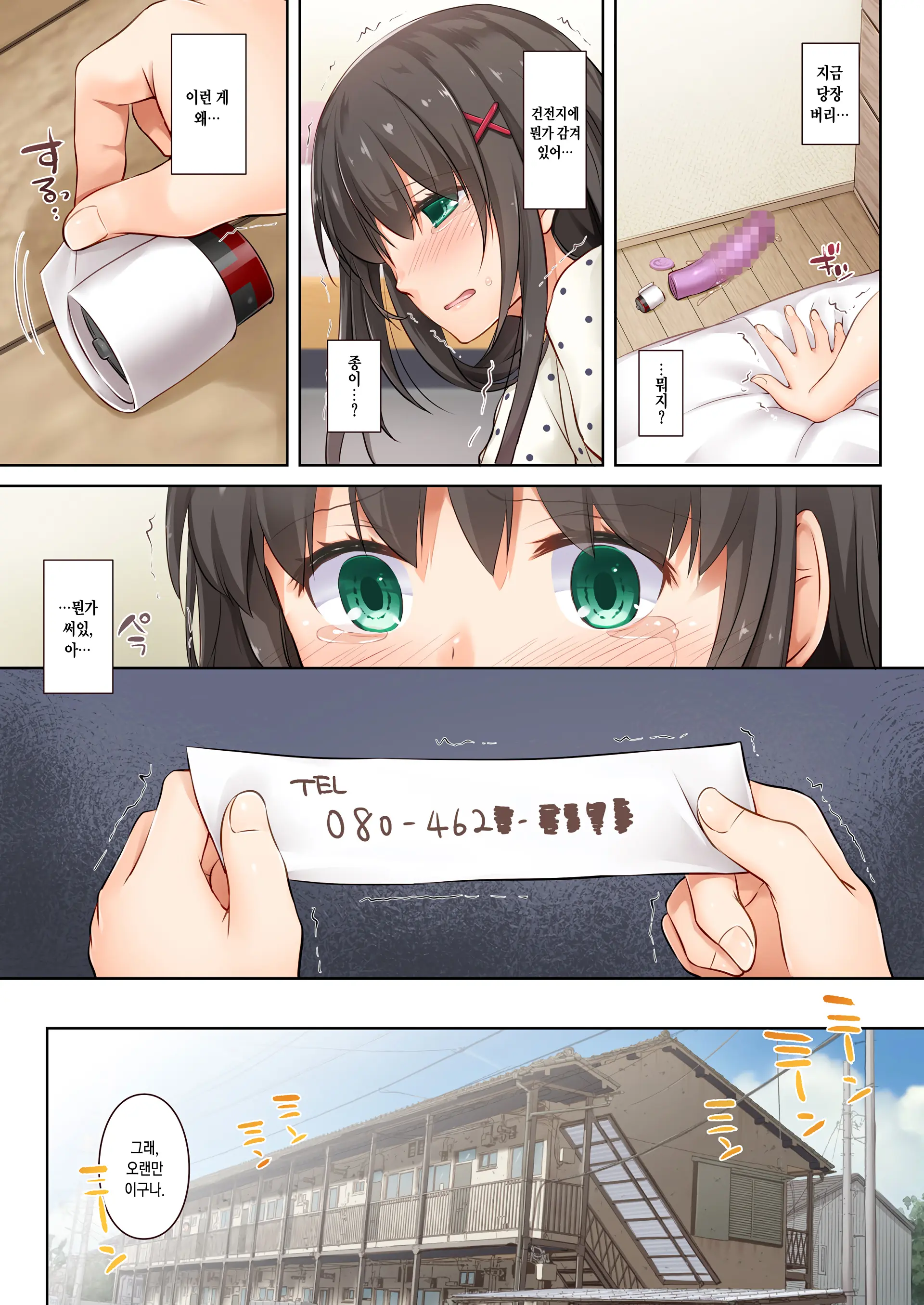 DLO-03 Kare To No Yakusoku 3