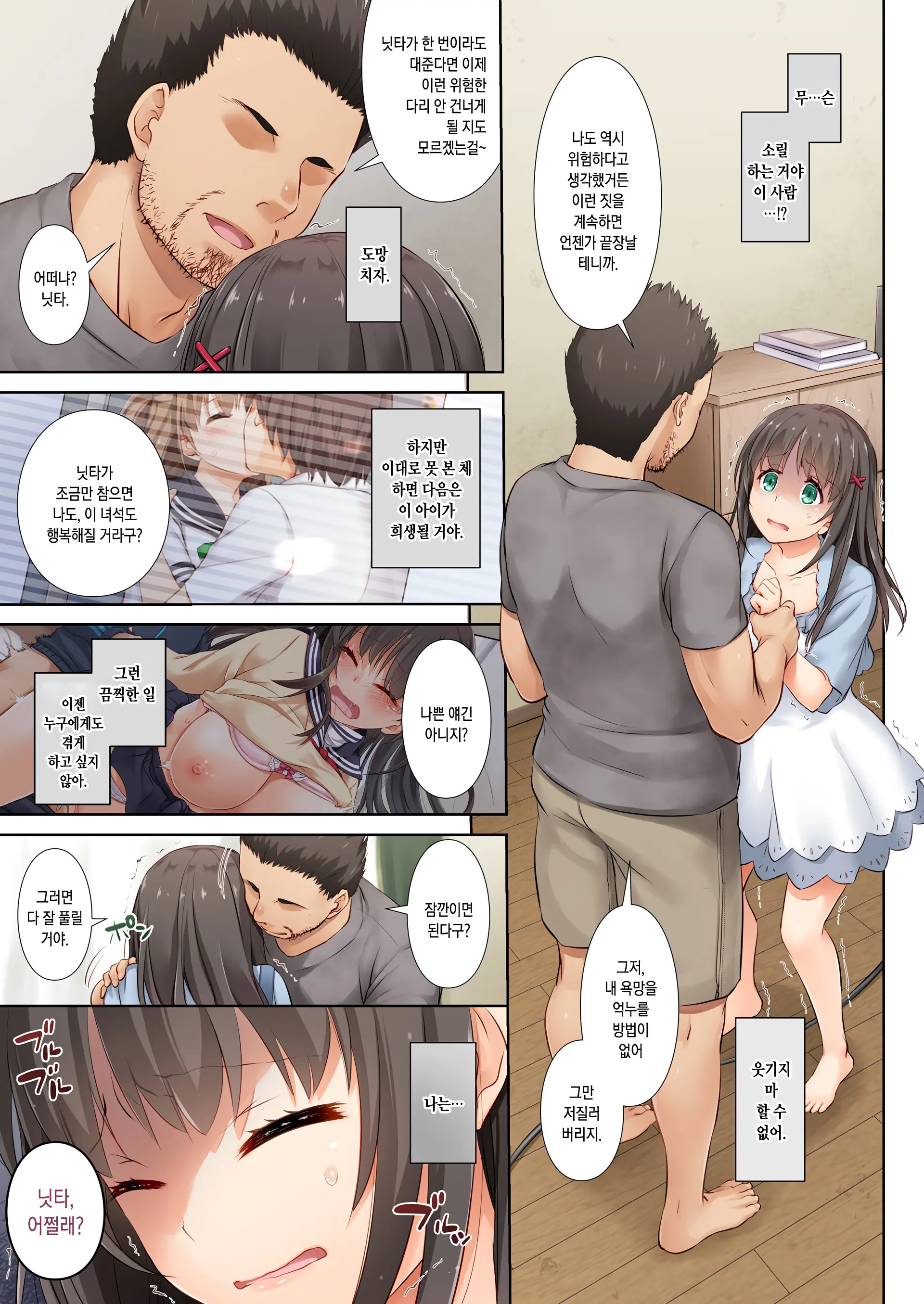 DLO-03 Kare To No Yakusoku 3