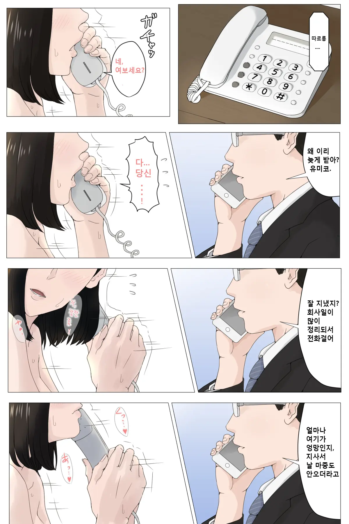 Kaa-San Ja Nakya Dame Nan Da!!!