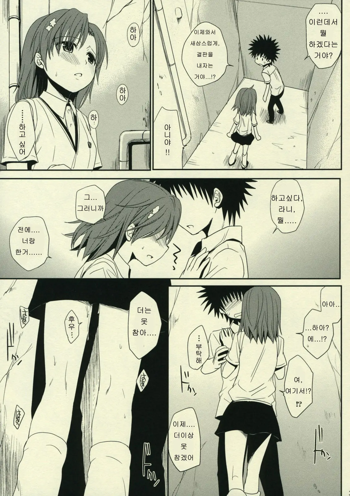 Sasoikata Sonogo