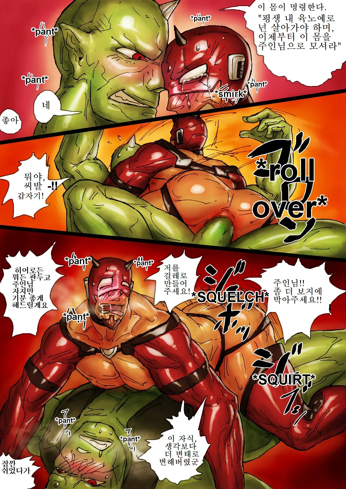 ZARK The SQUEEZER