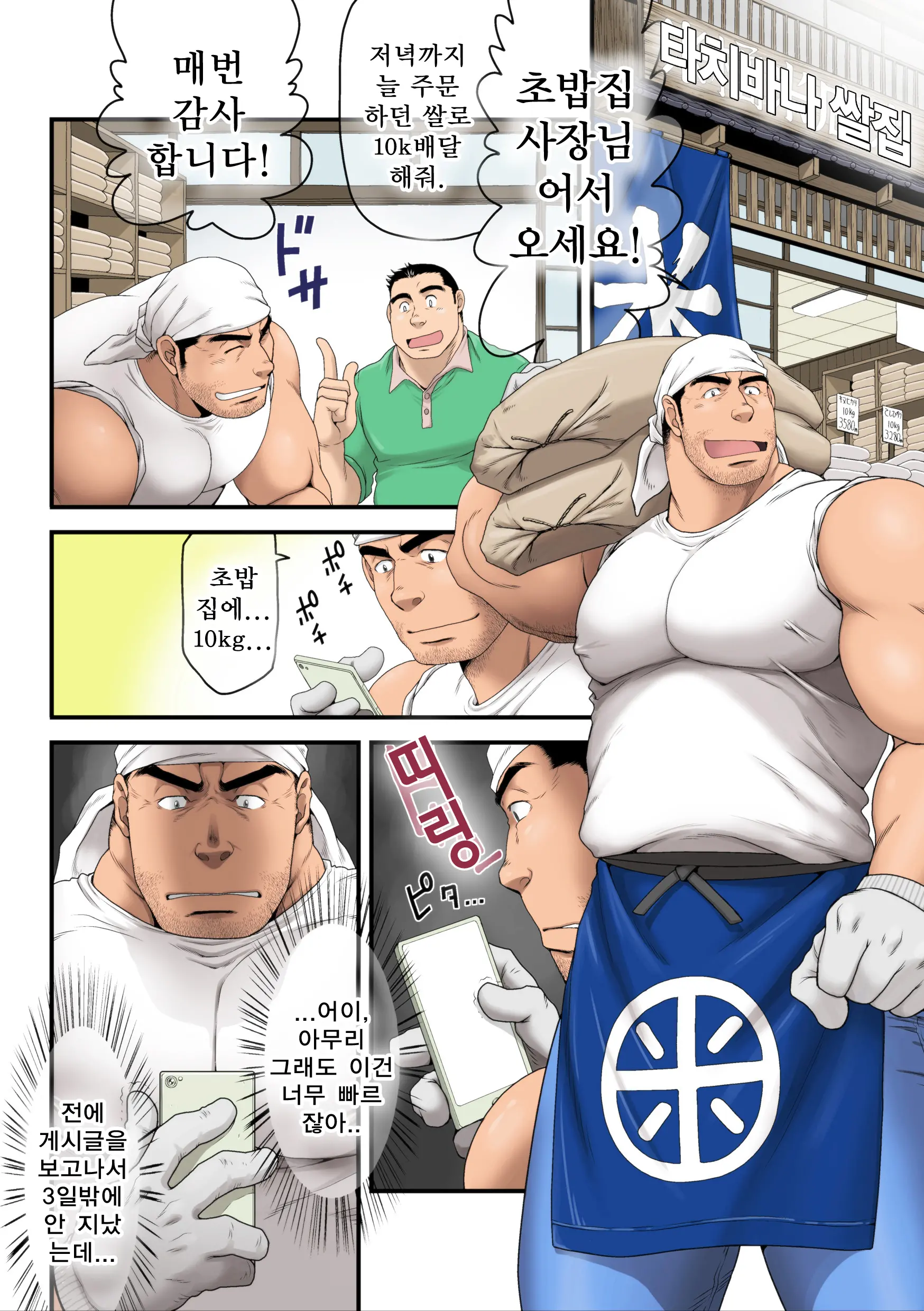 Komeya Tachibanakou Shiro No Kakikomi Rireki | 쌀집 타치바나 코시로의 게시판 이력