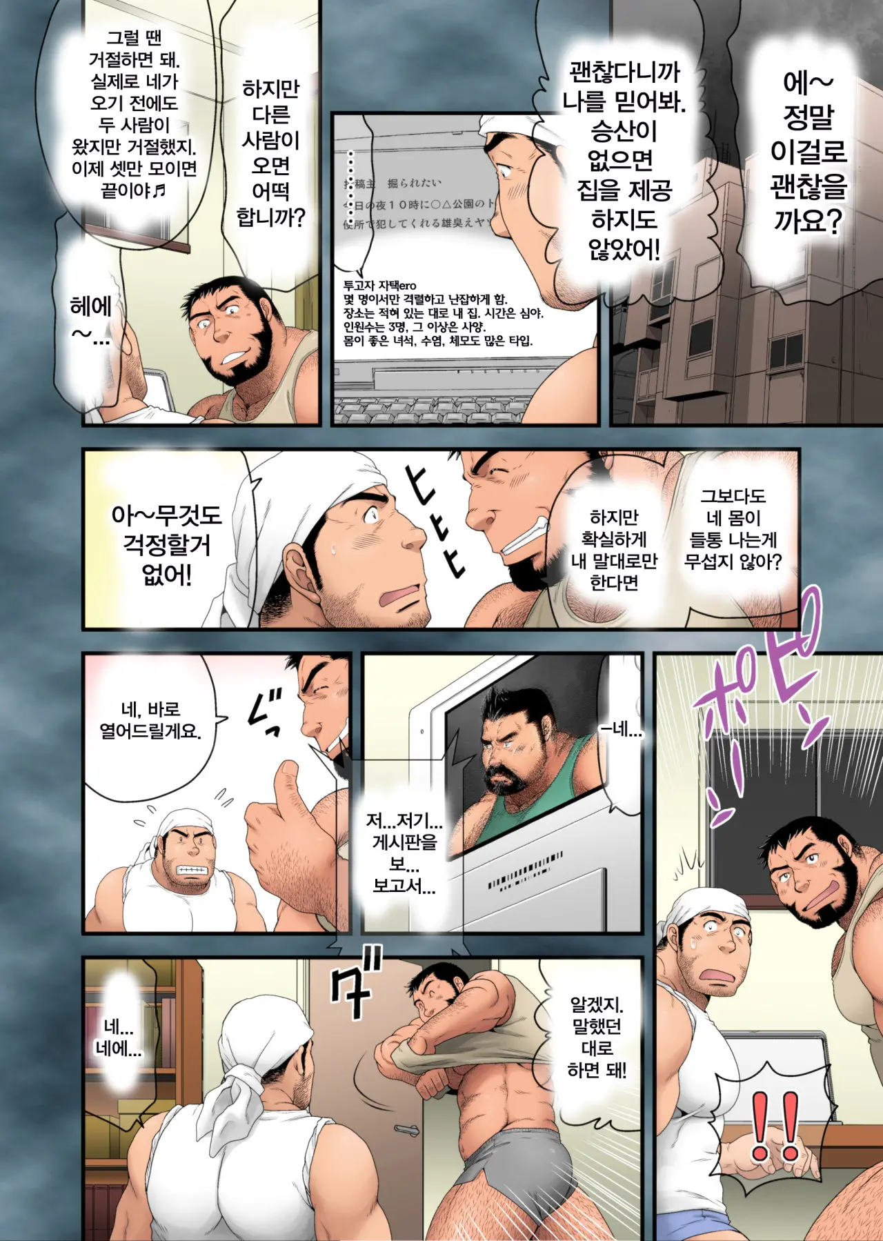 Komeya Tachibana Koushirou No Kanyuu Katsudou | 쌀집 타치바나 코시로의 권유활동