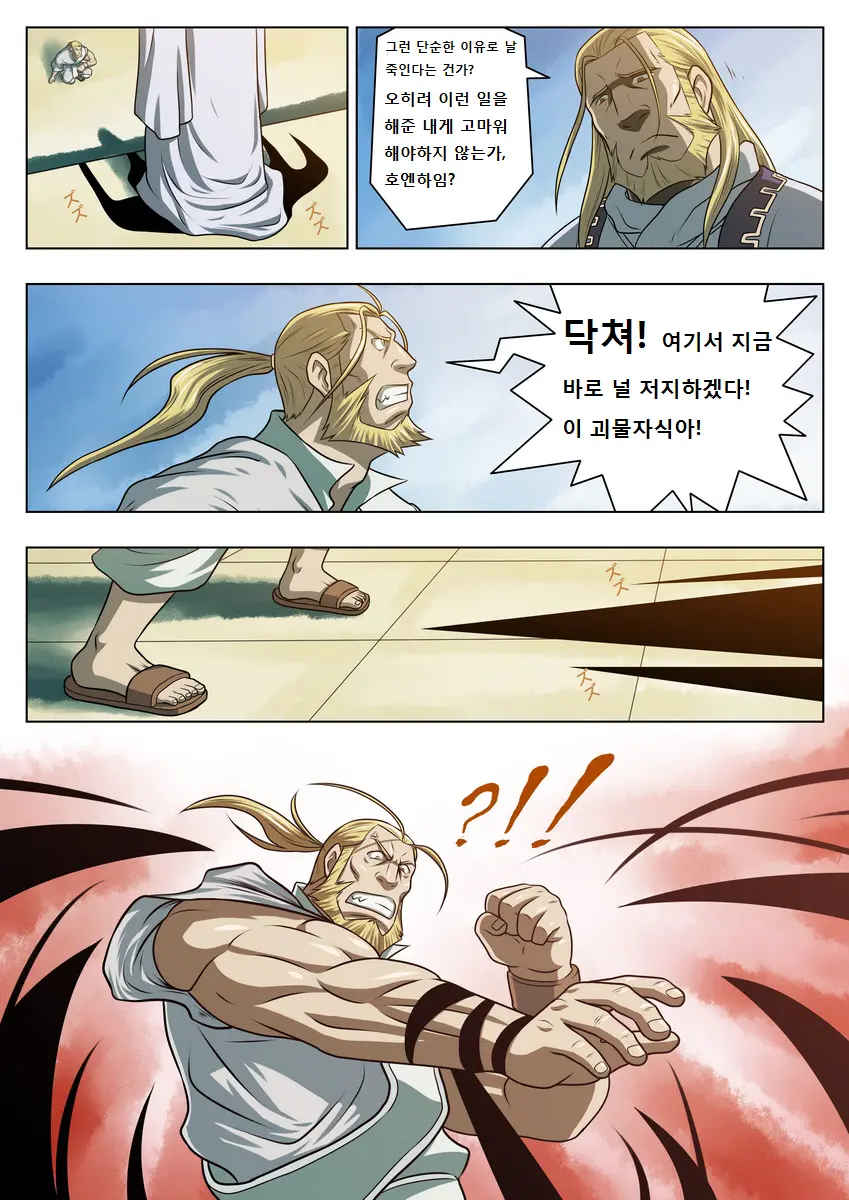 Midara No Kenja | 음란한 현자