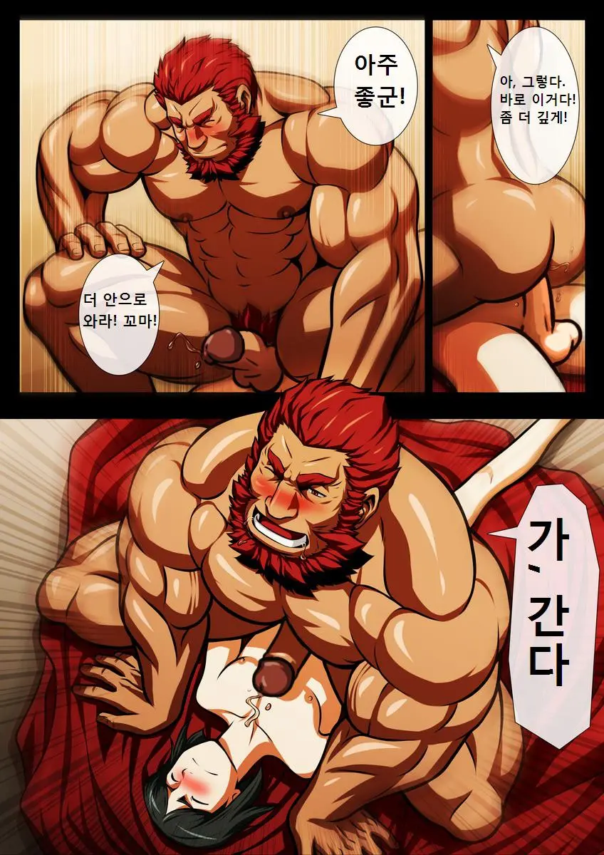 Seiai Seifuku | 성애정복 - 섹스 정복자 이스칸달 (Decensored)