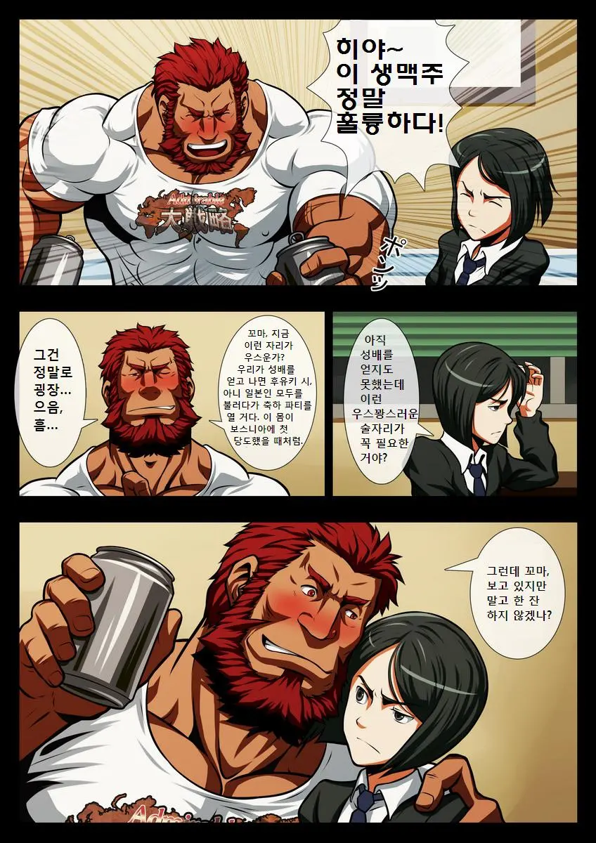 Seiai Seifuku | 성애정복 - 섹스 정복자 이스칸달 (Decensored)