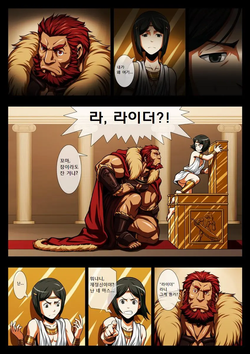 Seiai Seifuku | 성애정복 - 섹스 정복자 이스칸달 (Decensored)