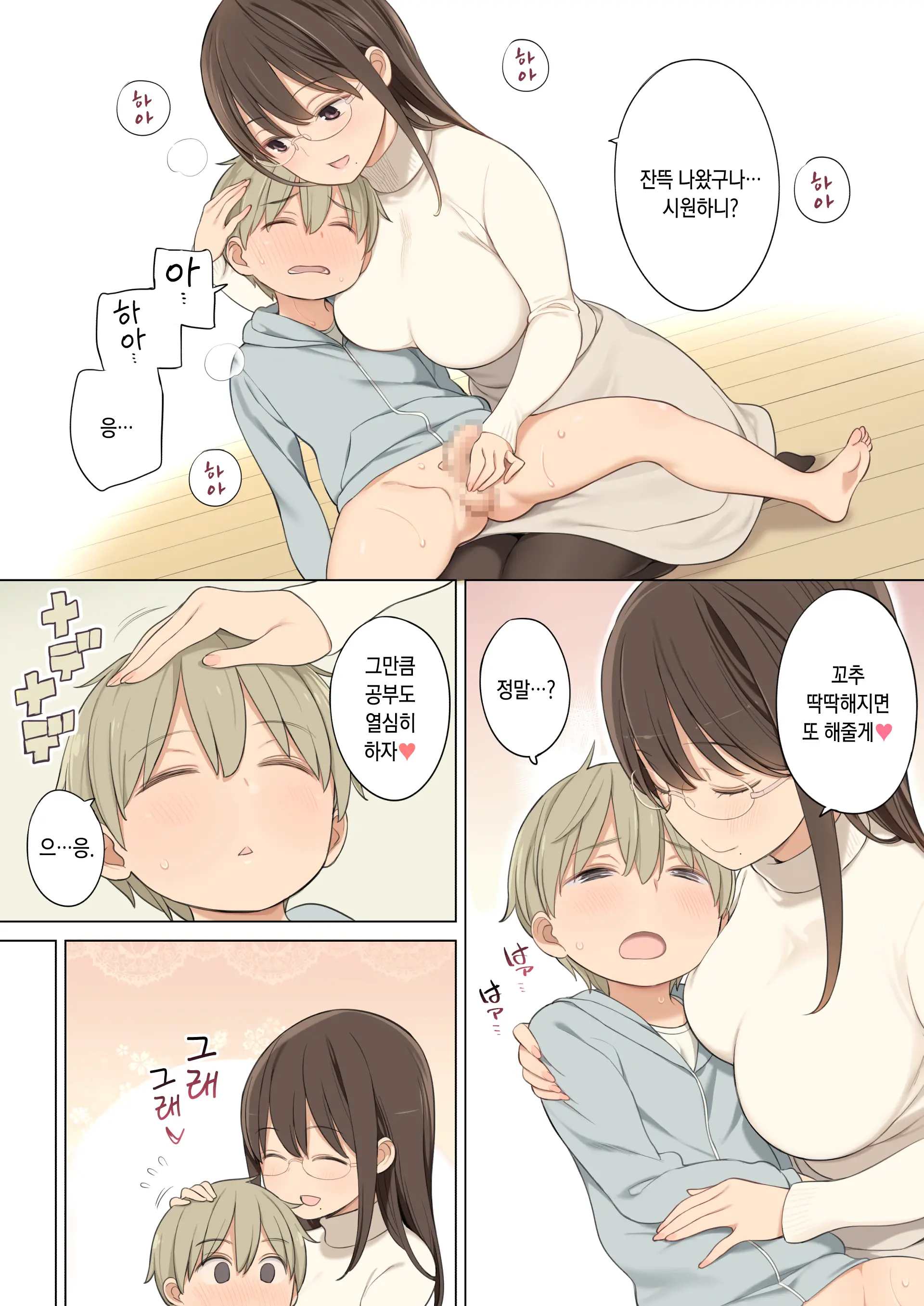 Oppai O Sawarasete Kureru Katei Kyoushi No Onee-San No Hanashi