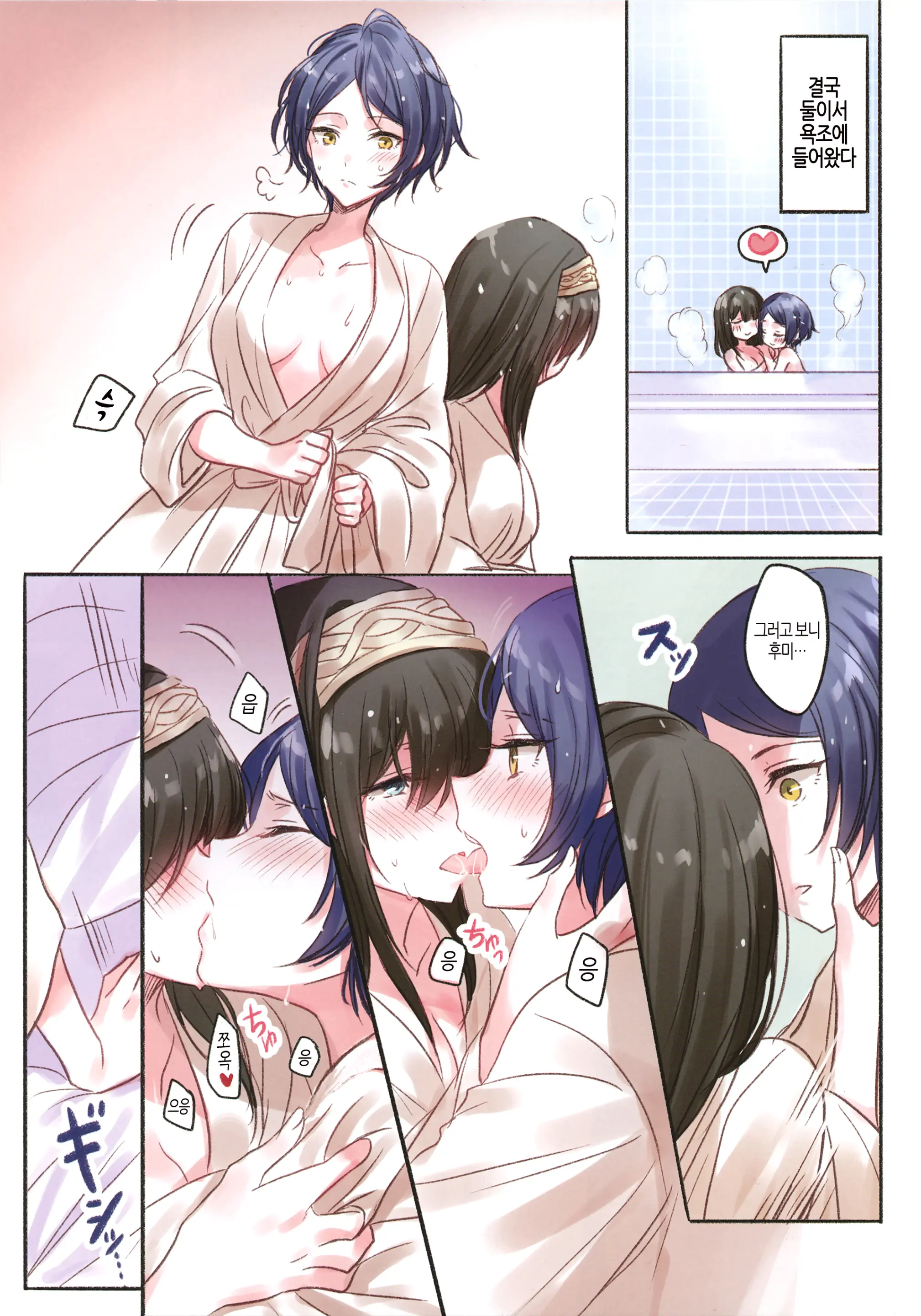 LoveHo Iku KanaFumi | 러브호텔 가는 카나후미