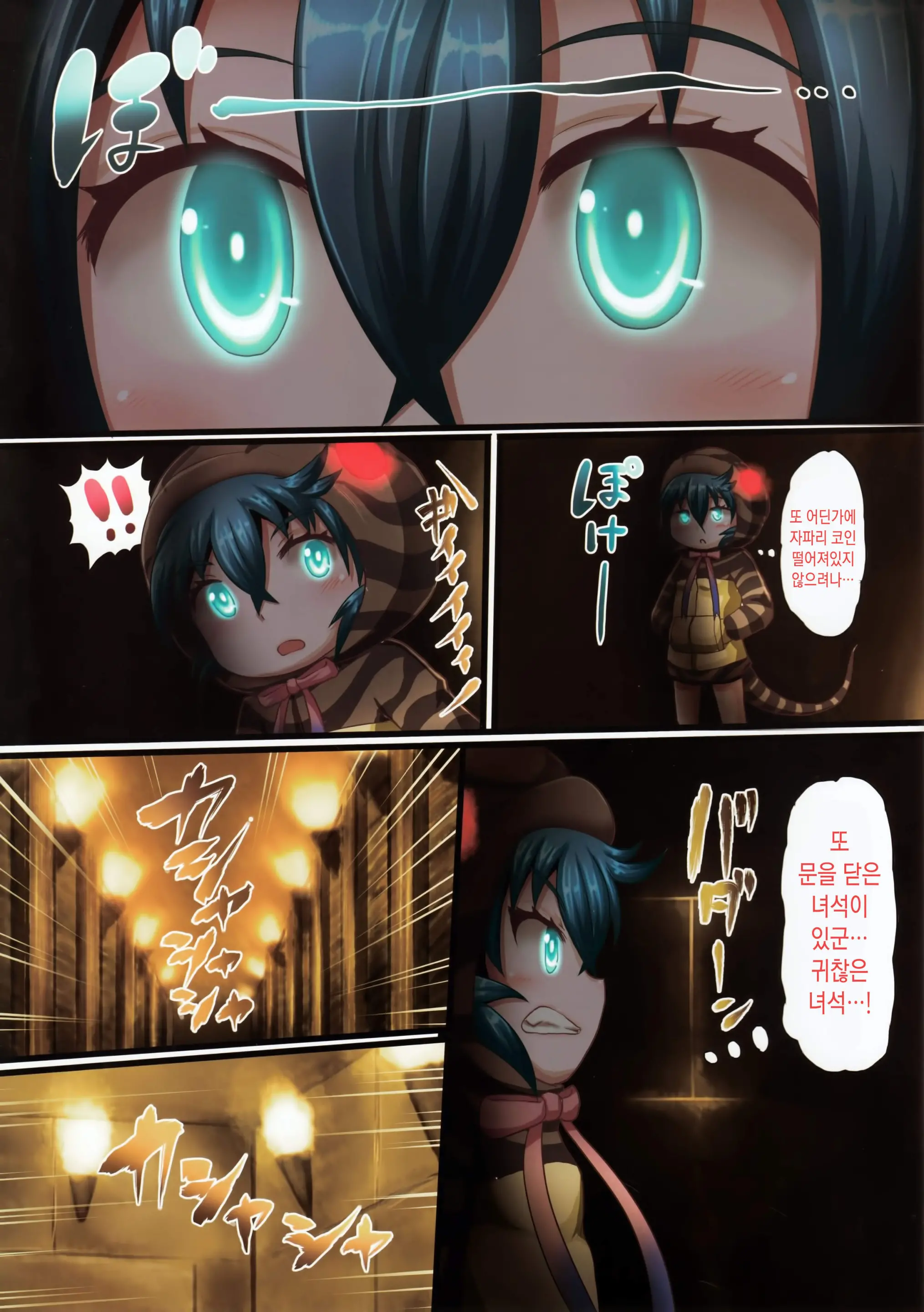 Tsuchinoko No Chitsu | 츠치노코의 질