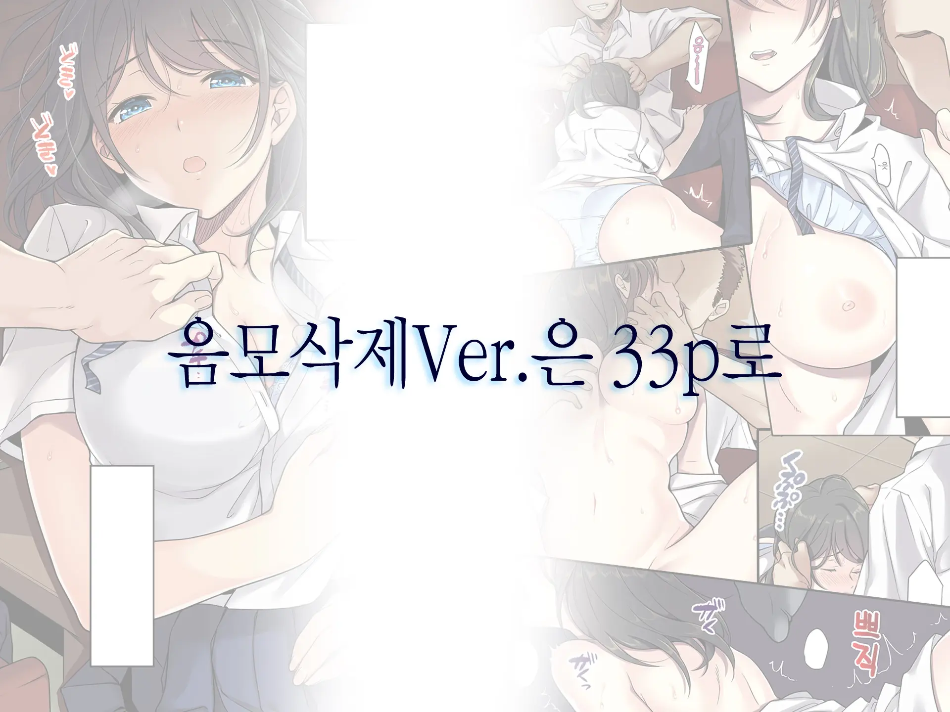 Kanojo No Okashita Ayamachi | 그녀가 범한 실수