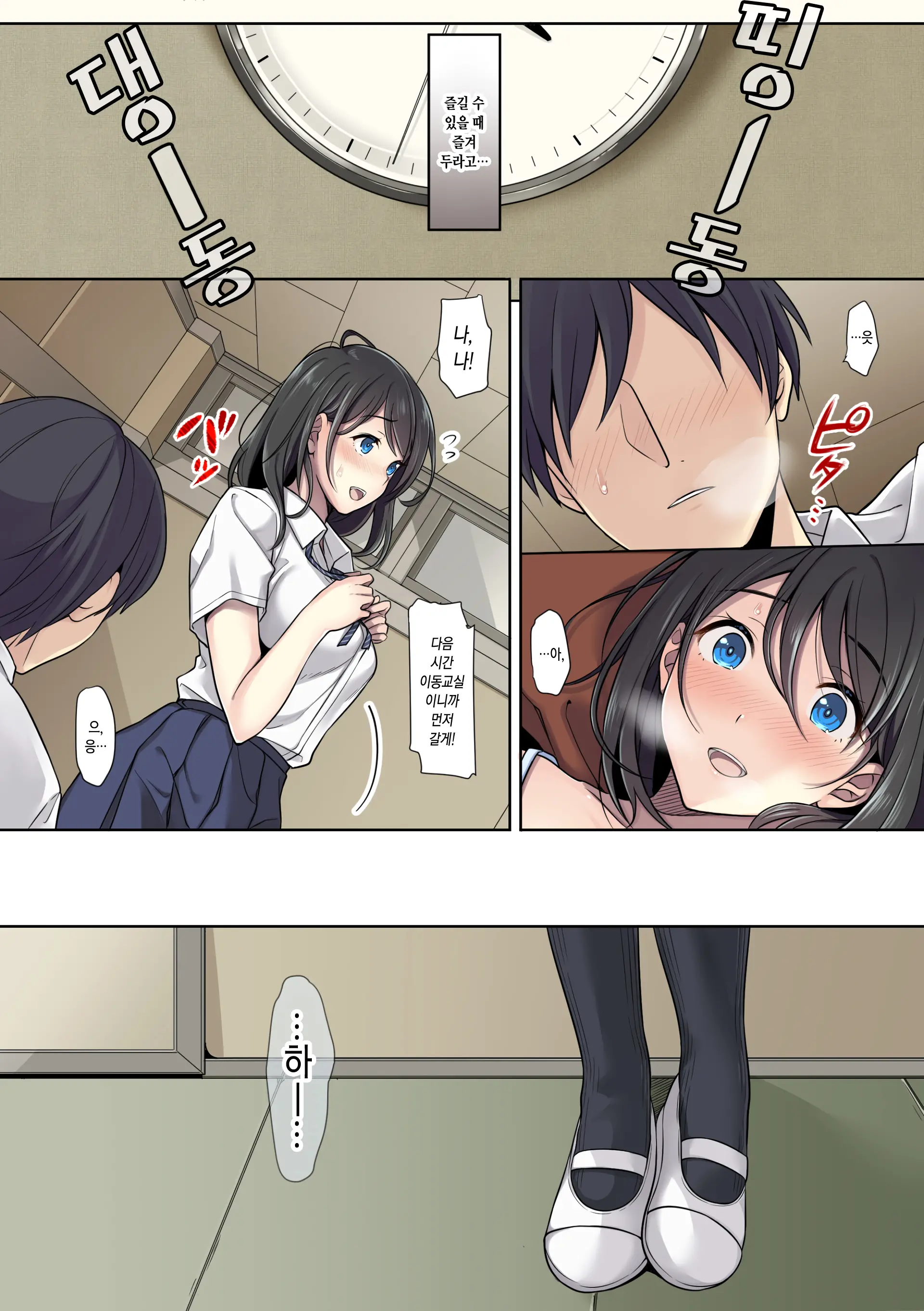 Kanojo No Okashita Ayamachi | 그녀가 범한 실수