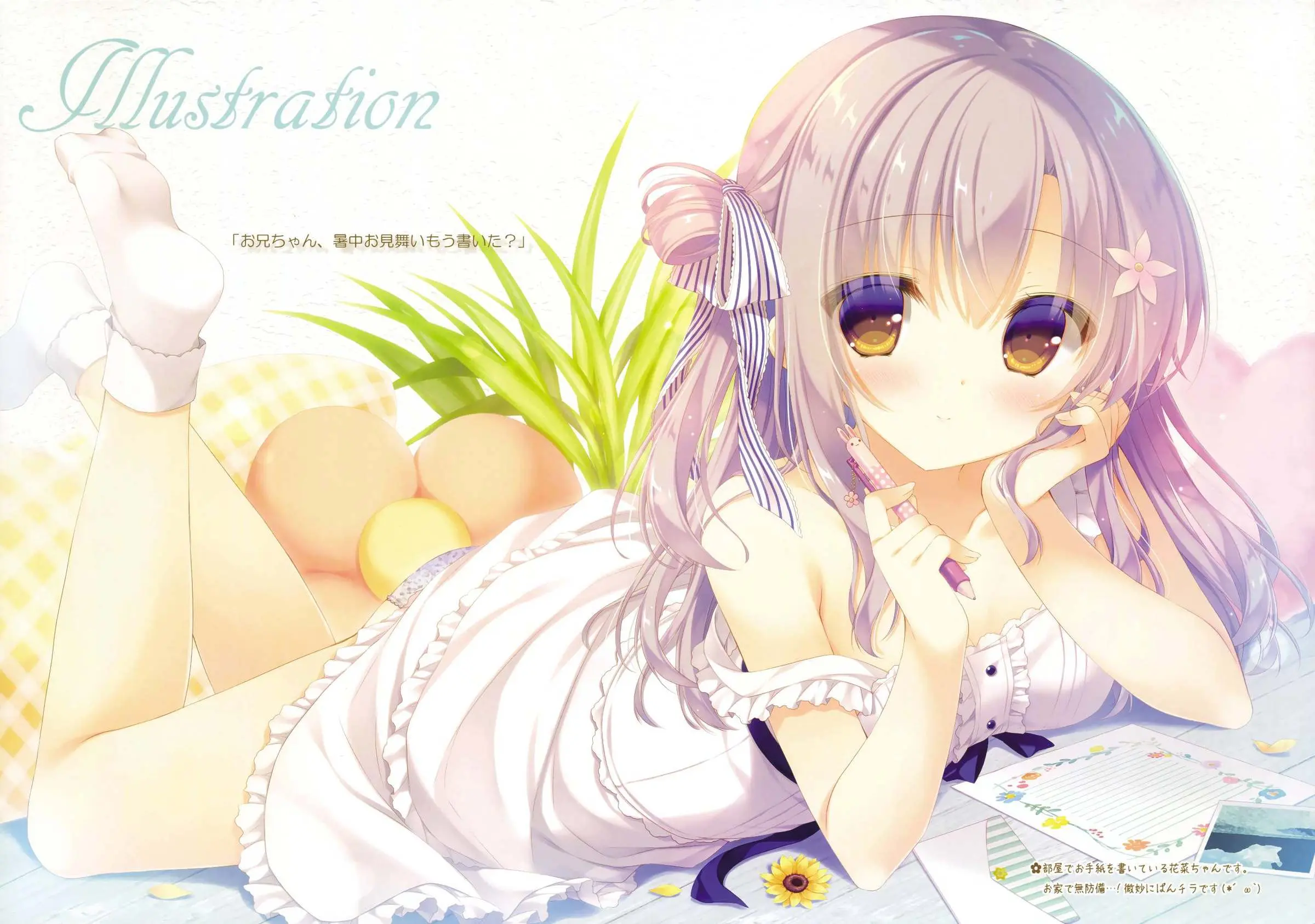 Onii-Chan Osewa Wa Watashi Ni Makasete Ne 3 | 오빠 를 돌보는건 나 에게 맡겨줘 3