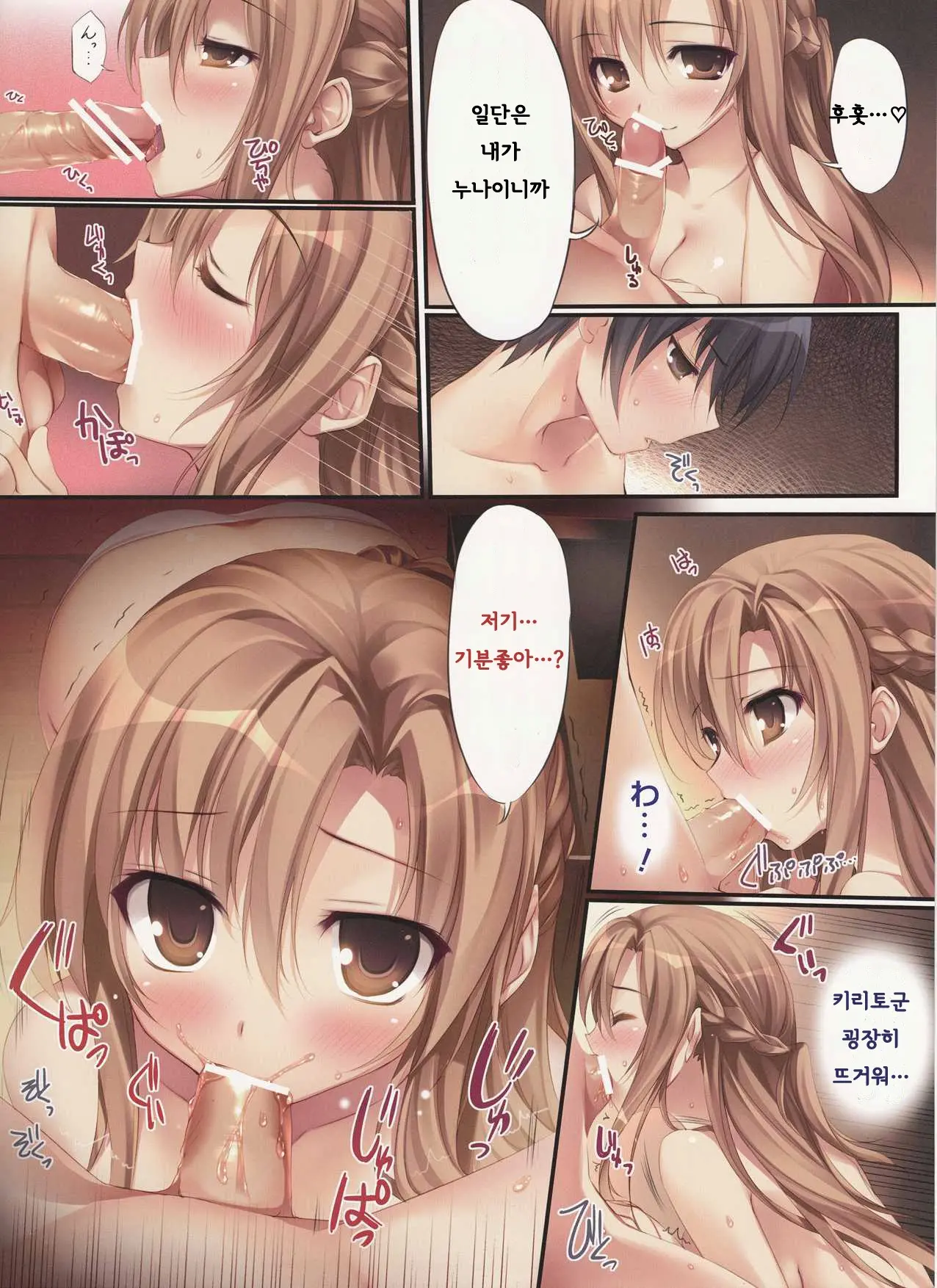 KARORFULMIX EX18 SAO Soushuuhen