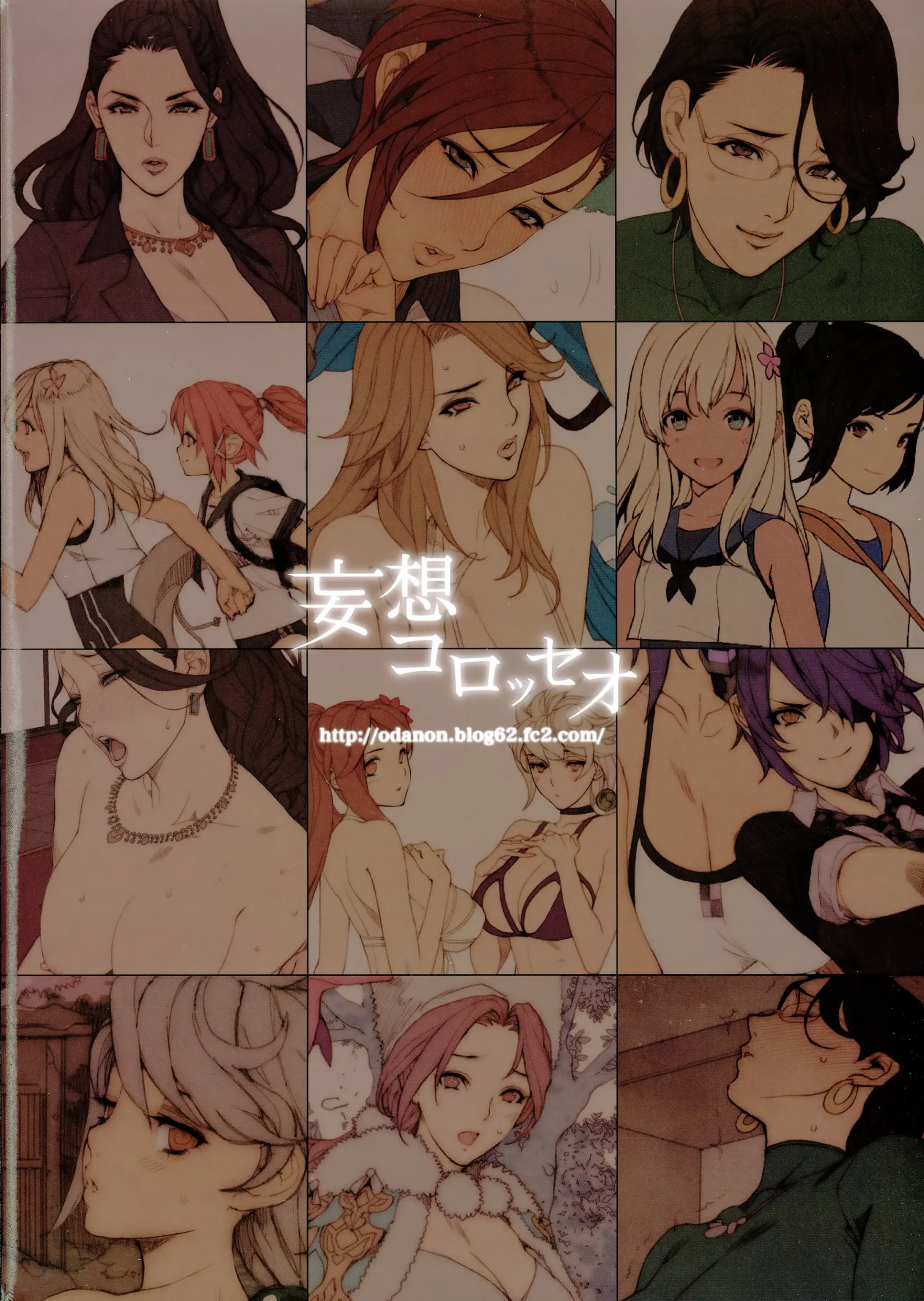 H Na Toshiue Chara No Rakugaki·Rough Manga Hon | H한 연상 캐릭터 낙서·러프 만화책