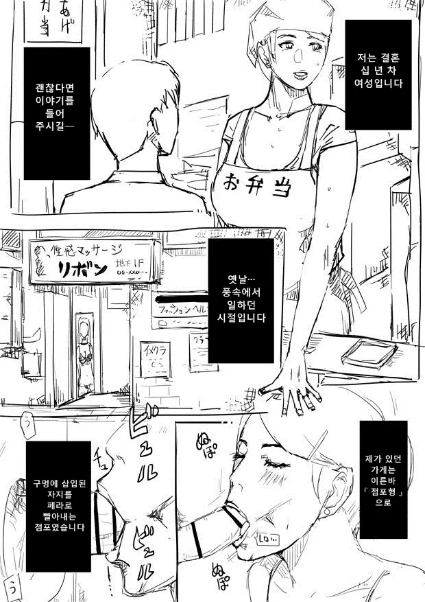 Hitozuma Ga Fella Suru Hon -Fetishism- | 유부녀 페라하는책 -Fetishism-