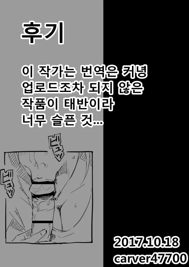 Hitozuma Ga Fella Suru Hon -Fetishism- | 유부녀 페라하는책 -Fetishism-