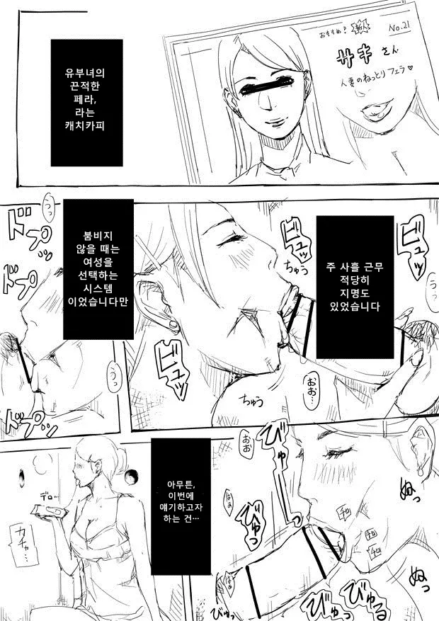 Hitozuma Ga Fella Suru Hon -Fetishism- | 유부녀 페라하는책 -Fetishism-
